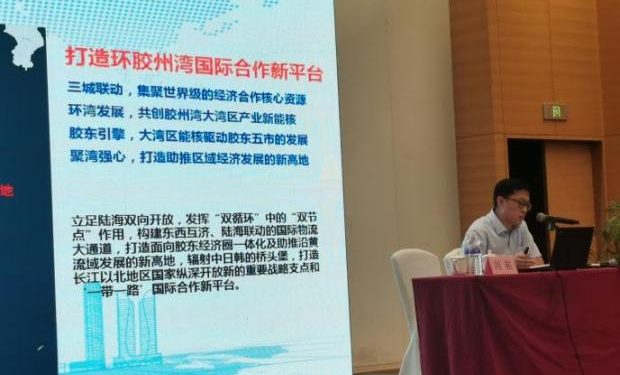 RCEP青岛企业服务中心党支部负责同志人在“RCEP经贸合作与自贸试验区创新及实践案例交流会”上作交流发言