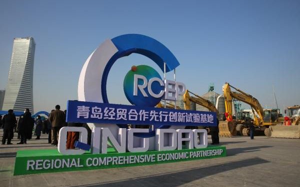 打造全国样板!RCEP青岛企业服务中心正式启动