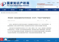 青岛发布《区域全面经济伙伴关系协定（RCEP）下知识产权保护指引》
