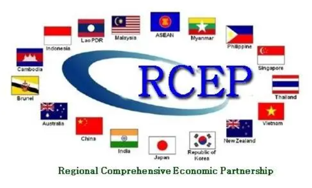 RCEP与海关程序和贸易便利化