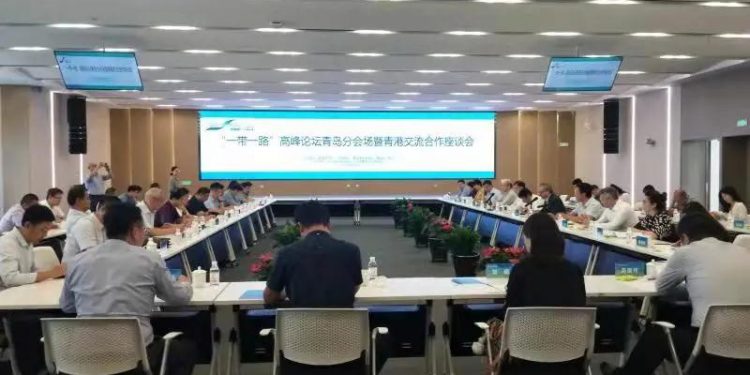 第六届“一带一路”高峰论坛青岛分会场暨青港交流合作座谈会在市北成功举办