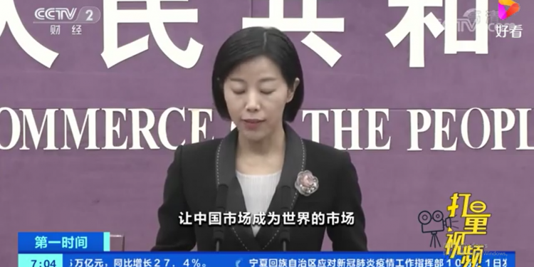 商务部：中国已连续11年成为全球第二大进口市场