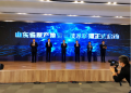 全国首个省级原产地签证技术联盟在RCEP青岛企业服务中心成立