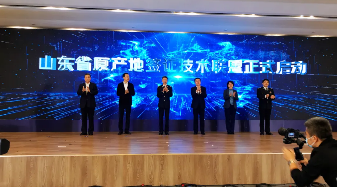 全国首个省级原产地签证技术联盟在RCEP青岛企业服务中心成立