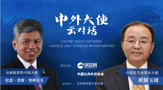 中马大使“云对话”:在对全人类至关重要的问题上,中国正发挥合法领导作用