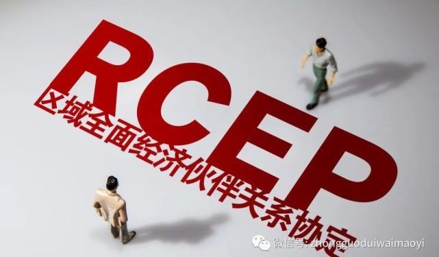 【商圈纪事】RCEP:深化中日韩经贸合作的催化剂