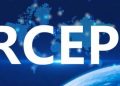 商务部谈RCEP作用:将显著降低贸易成本,提升产业竞争力