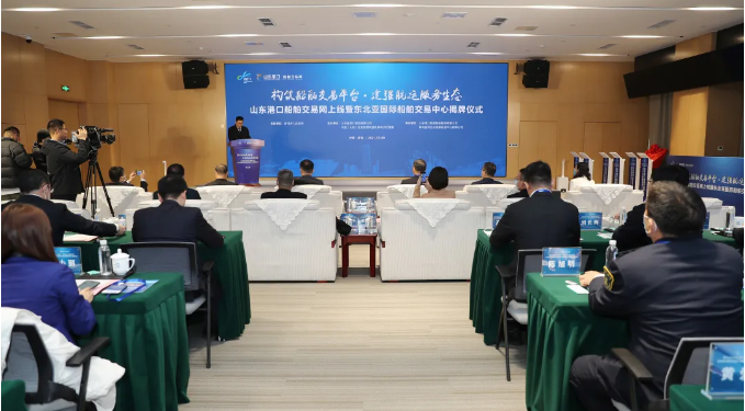 东北亚国际船舶交易中心落户青岛自贸片区
