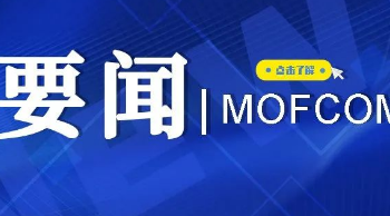 国务院办公厅关于加快推进电子证照扩大应用领域和全国互通互认的意见