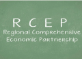 RCEP投资规则