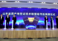 山东启动RCEP实施“攻坚年”活动出台九项措施引导企业把握RCEP新机遇