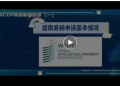 RCEP商标注册指南微课(一):越南商标申请的那些事儿
