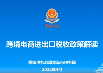 “第二期RCEP政策解读与利用线上实务培训”回放来了！