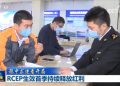 RCEP生效首季持续释放红利