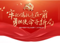 大众日报头版关注丨省党代表、市北区委书记高健：用好RCEP，做大赛场、做精赛道