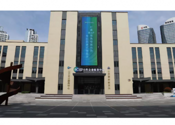 RCEP山东企业服务中心简介