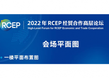 会场平面图