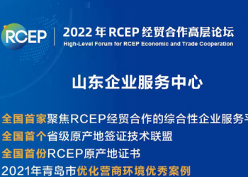 山东企业服务中心