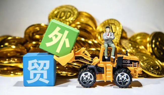 外贸增速持续回升传递积极信号