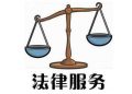 中国贸促会优化商法服务助企精准对接海外市场