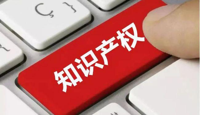 知产保护客体更加多样 市场竞争样态不断翻新