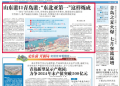 《青岛日报》头版头条！山东港口青岛港：“东北亚第一”这样炼成