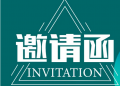 会展资讯丨邀请企业参加2022年中国—拉美国际贸易数字展览会
