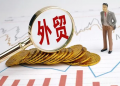 外贸稳中提质韧性强(消费视窗)