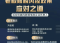 主题沙龙丨邀请企业参加“老板财税风控政策应对之道”主题沙龙活动