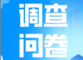 国家商务部诚邀您参与RCEP生效实施一周年企业调查问卷！