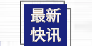RCEP成员国商协会齐聚新加坡 共寻经济合作新机遇