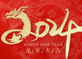 RCEP山东企业服务中心恭祝大家新年快乐！