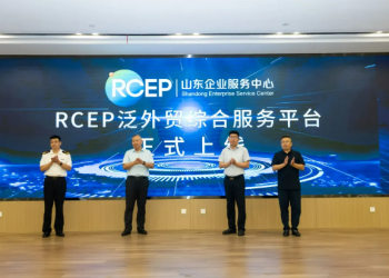 外贸金融培训暨RCEP外贸金融服务基地揭牌仪式成功举行